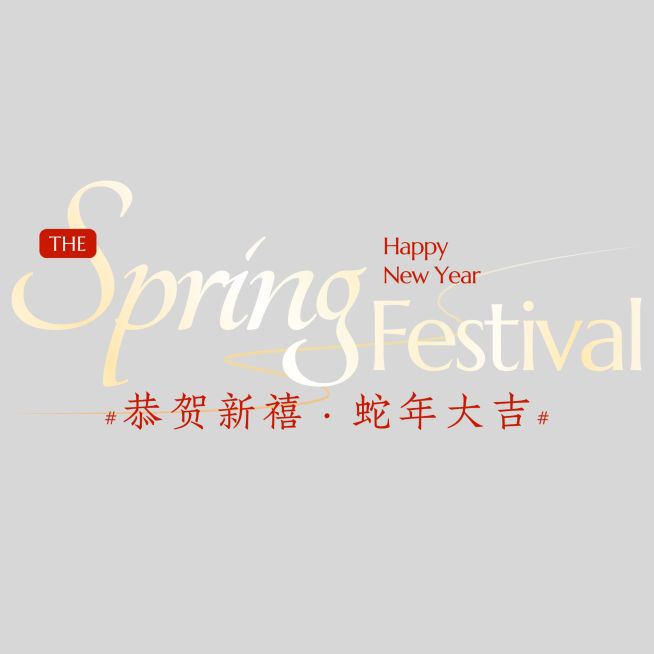 春节假期宣传推广醒目标题文字预览效果