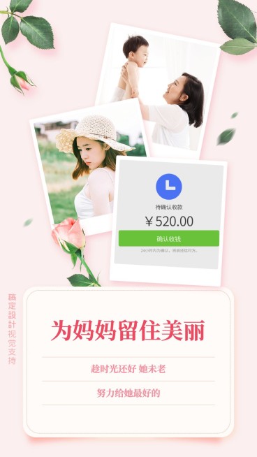 微商母亲节花式晒单手机海报预览效果