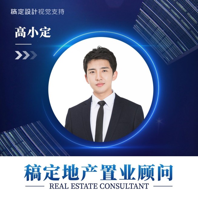 微信套装置业顾问微信头像预览效果