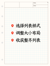 AI工具页劳动节列表样式工具模板