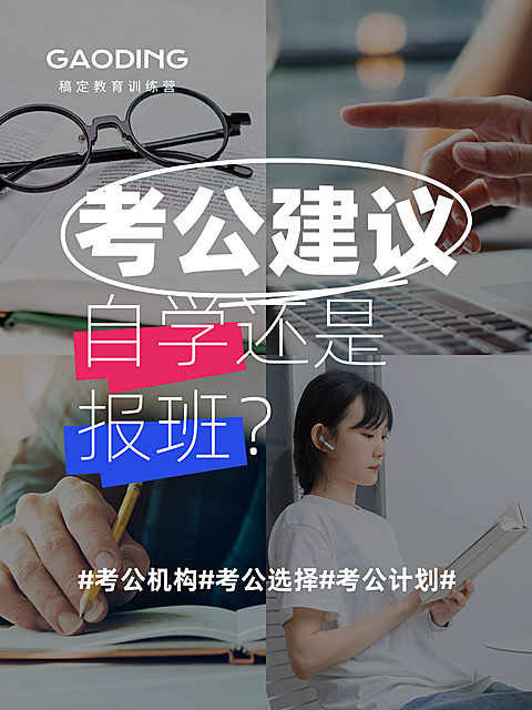 教育拼图宫格大字小红书封面