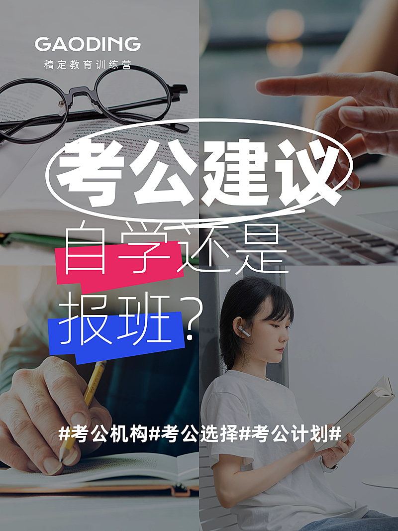 教育拼图宫格大字小红书封面