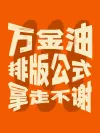 小红书模板图片小红书配图
