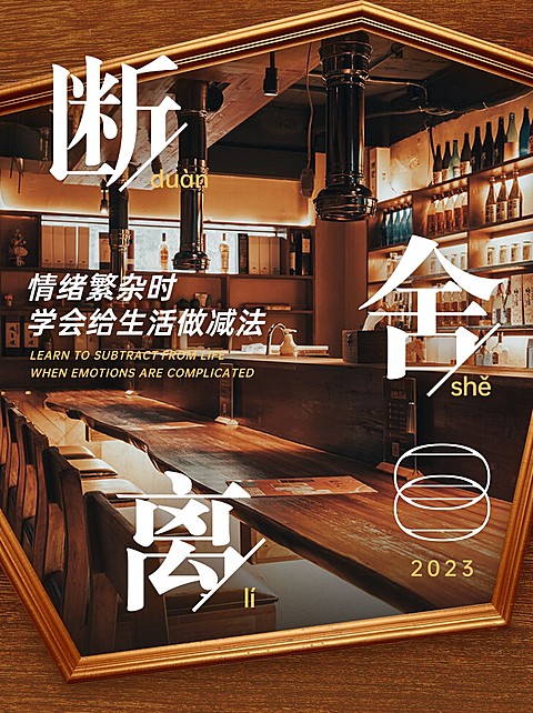 实景家居家装断舍离攻略小红书套装配图封面