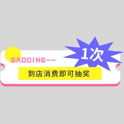 通用商品零售促销感标签文字