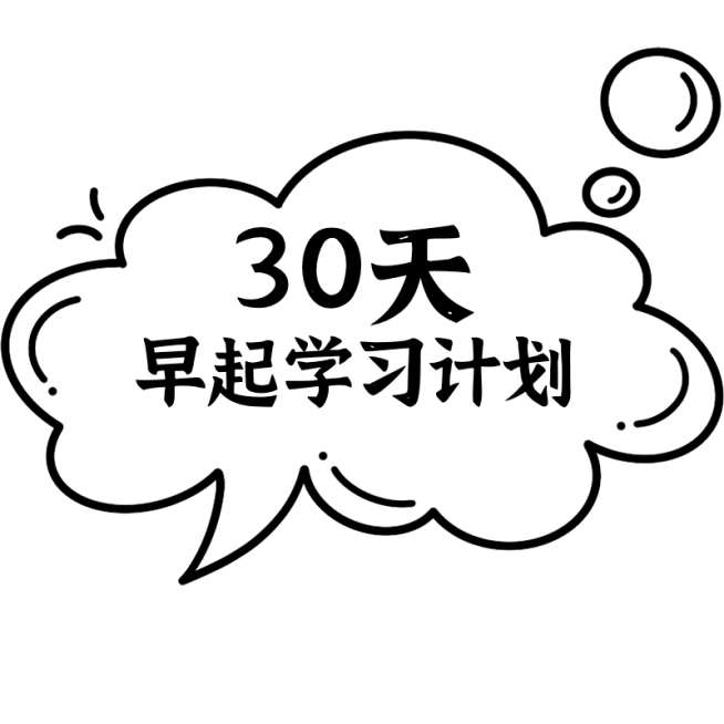 通用爆炸漫画框箭头标记教育培训学习打卡小红书标记文字预览效果