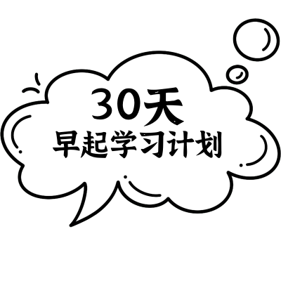 通用爆炸漫画框箭头标记教育培训学习打卡小红书标记文字