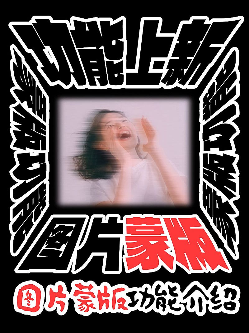 变形文字蒙版工具ai工具模板