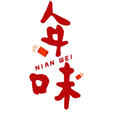 春节晒照晒景简约排版艺术字