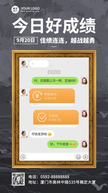 美容美妆晒单手机海报预览效果
