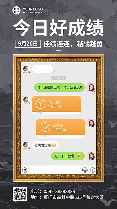 美容美妆晒单手机海报