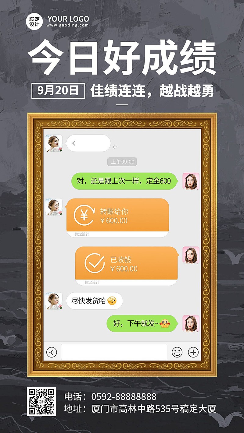 美容美妆晒单手机海报