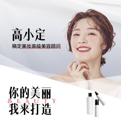 美业形象宣传时尚风微信头像