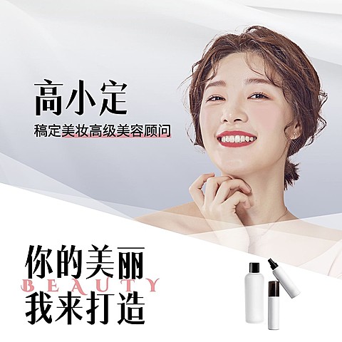 美业形象宣传时尚风微信头像