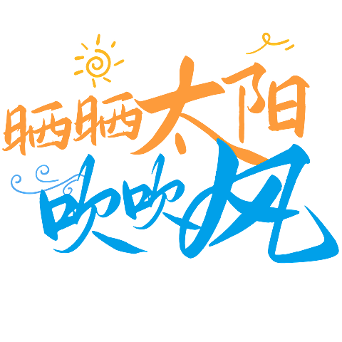 浪漫感手写文艺风plog电影台词晒图文字