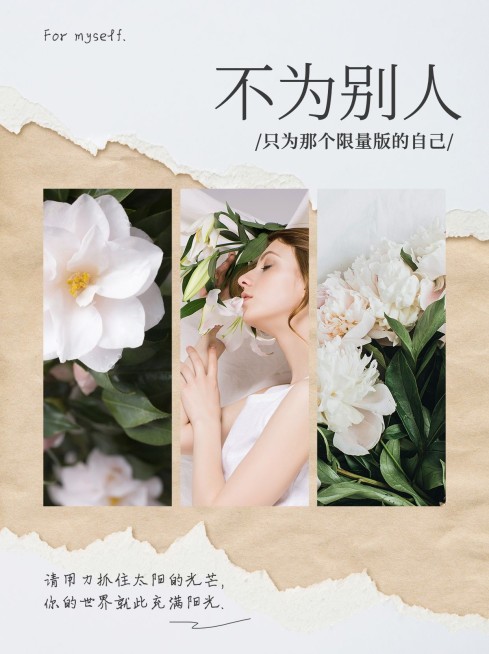 红书配图美业励志语录预览效果