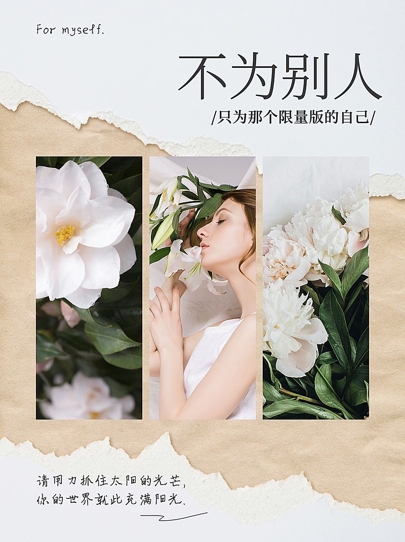 红书配图美业励志语录