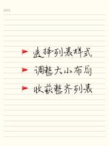 AI工具页劳动节列表样式工具模板