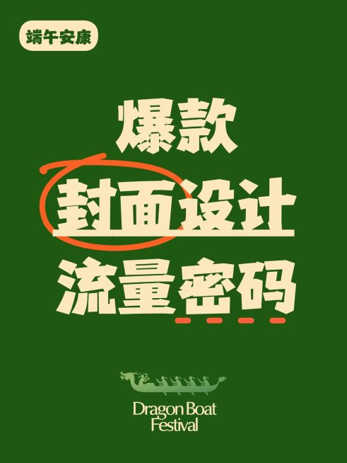 端午划重点工具模板预览效果