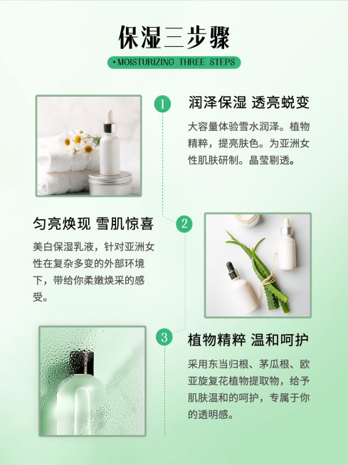 美容美妆护肤品小红书配图科普攻略护肤小知识预览效果