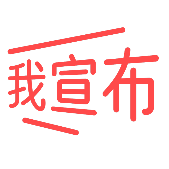 小红书探店综艺感晒图标记变形文字预览效果