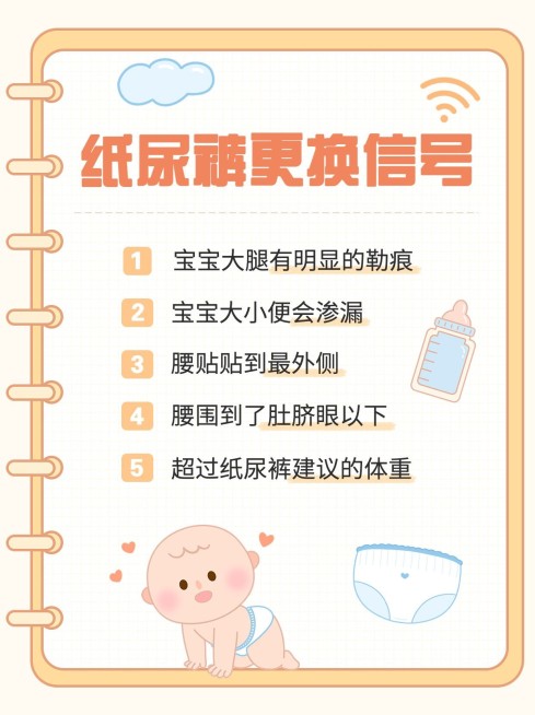 母婴亲子纸尿裤科普攻略小红书配图预览效果