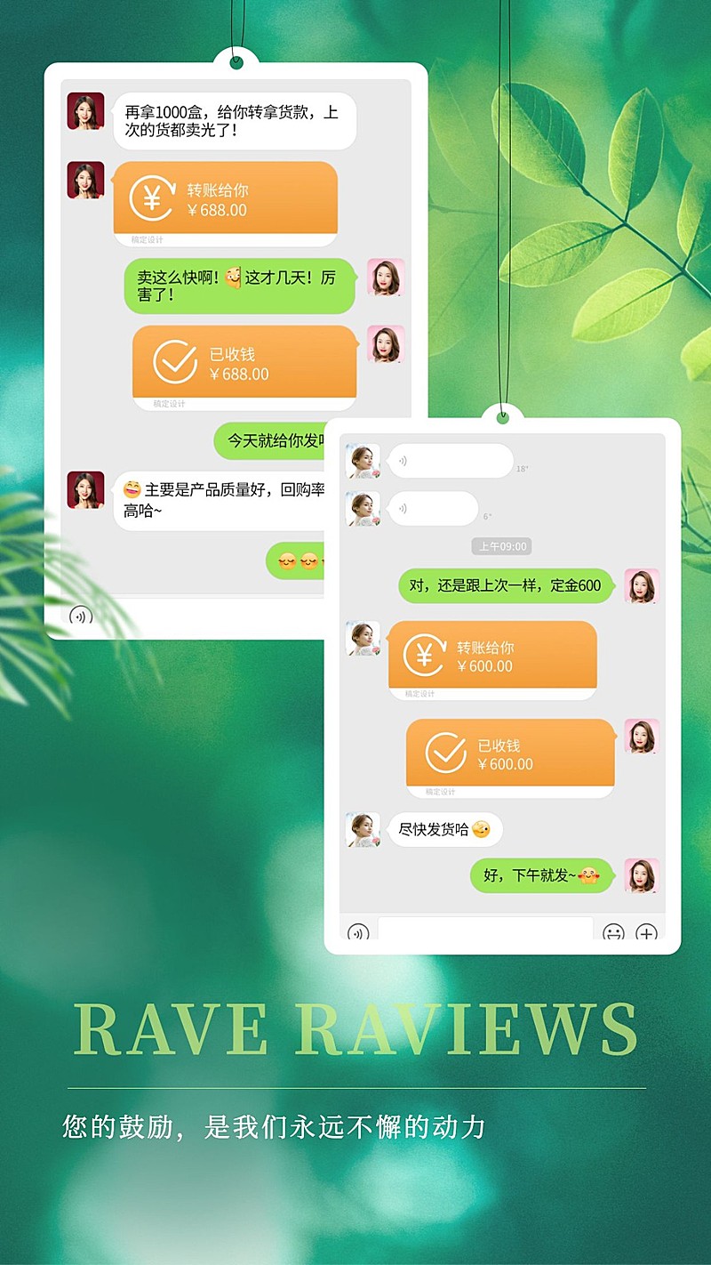 实景绿叶多图竖版晒单晒反馈