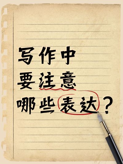 爆款大字吸睛复古小红书封面