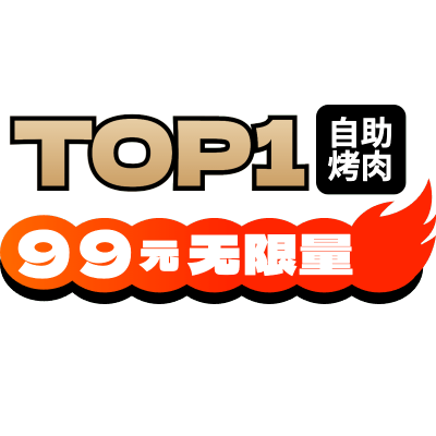 餐饮美食通用促销感标题文字
