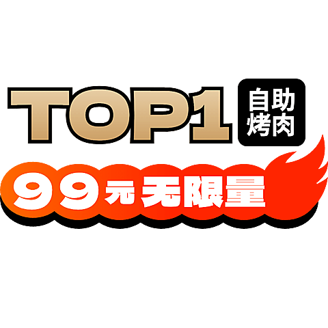 餐饮美食通用促销感标题文字
