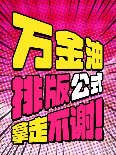 工具模板变形文字小红书配图预览效果