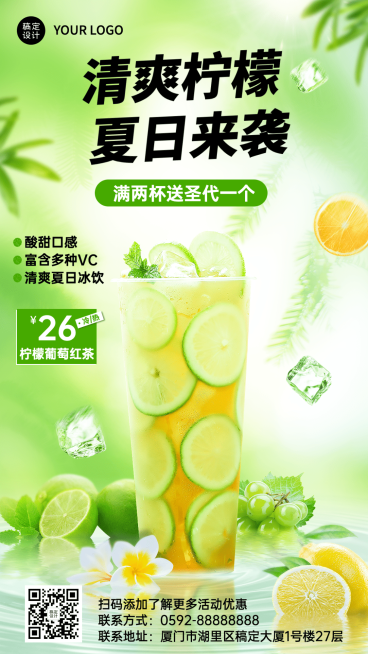 弥散风餐饮夏季营销奶茶饮品营销宣传手机海报预览效果