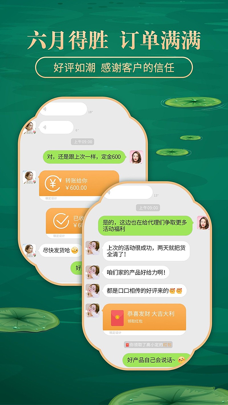 荷叶中国风框花式晒单