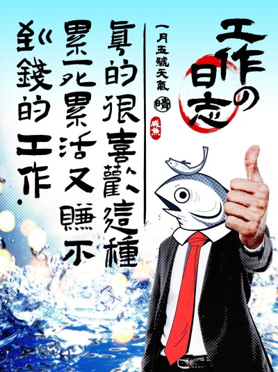 春节打工人工作吐槽小红书封面