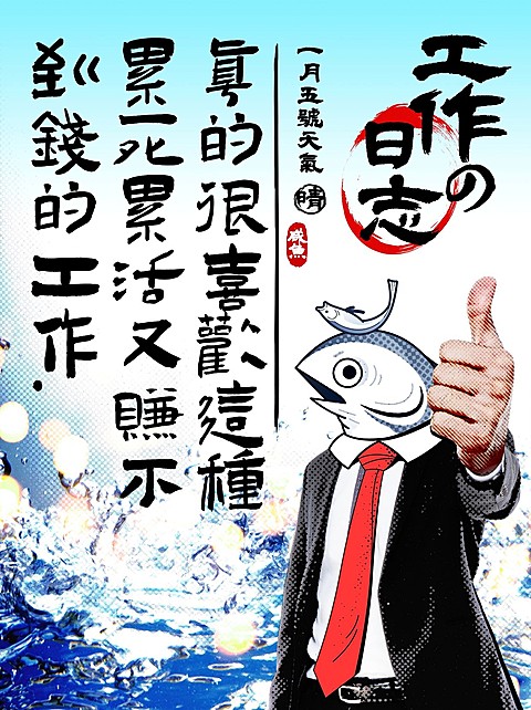 春节打工人工作吐槽小红书封面