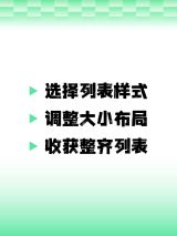 端午列表样式工具模板