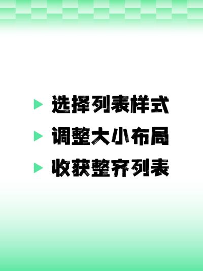 端午列表样式工具模板