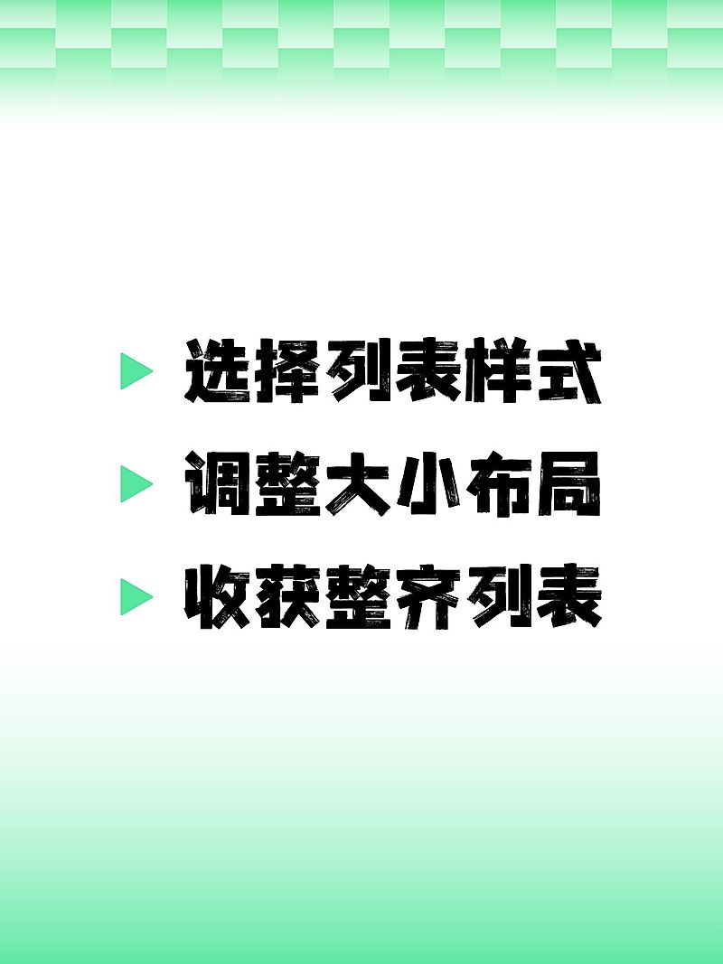 端午列表样式工具模板