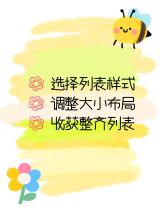 AI工具页儿童节列表样式工具模板