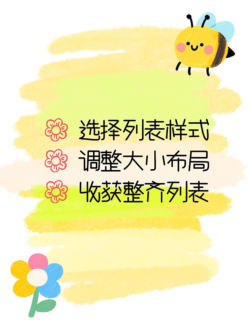 AI工具页儿童节列表样式工具模板