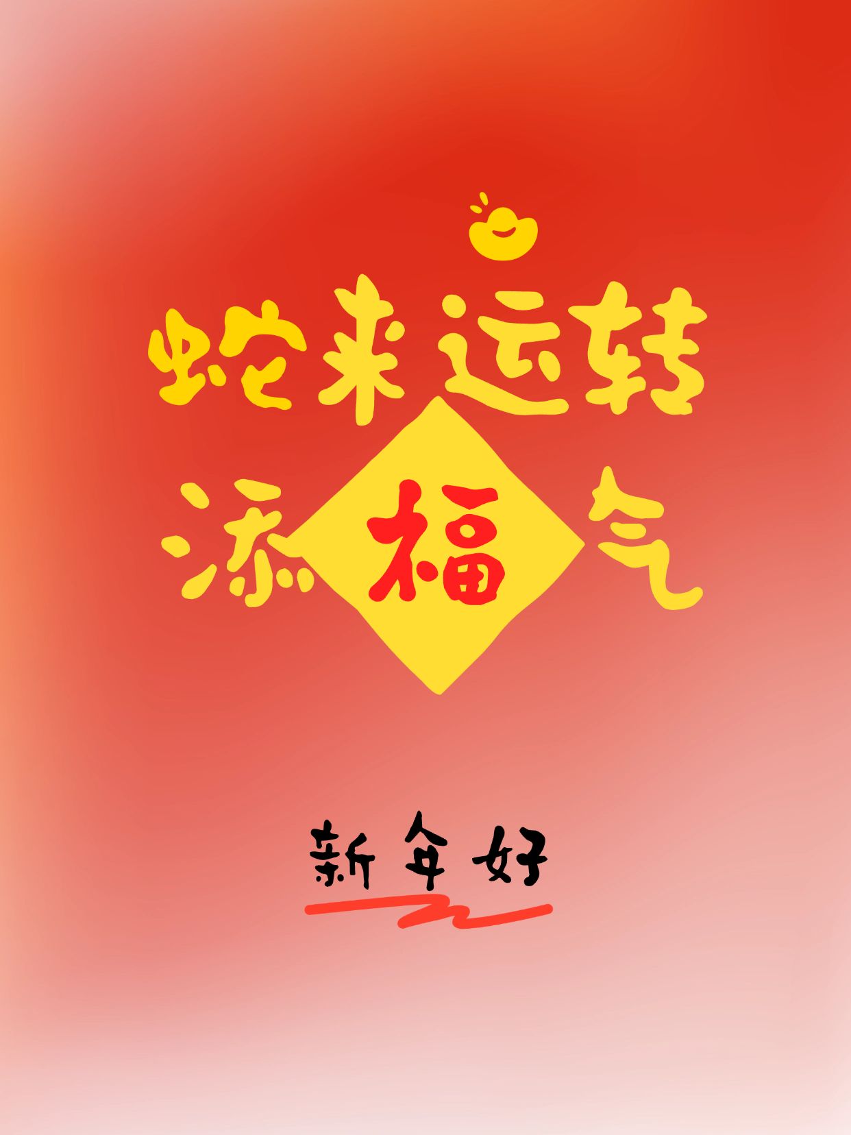 春节主题划重点爆款封面划重点小红书配图