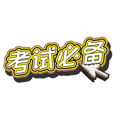 教育培训元素花字文字
