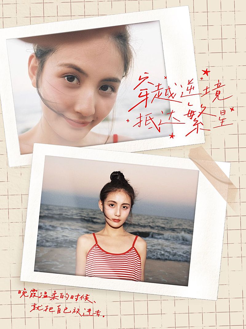 个人生活晒照电清新风拼图工具模板