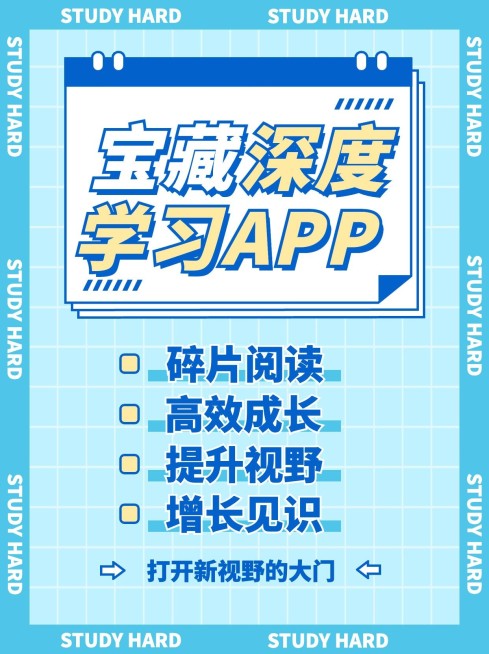 泛知识个人成长提升小红书封面配图预览效果