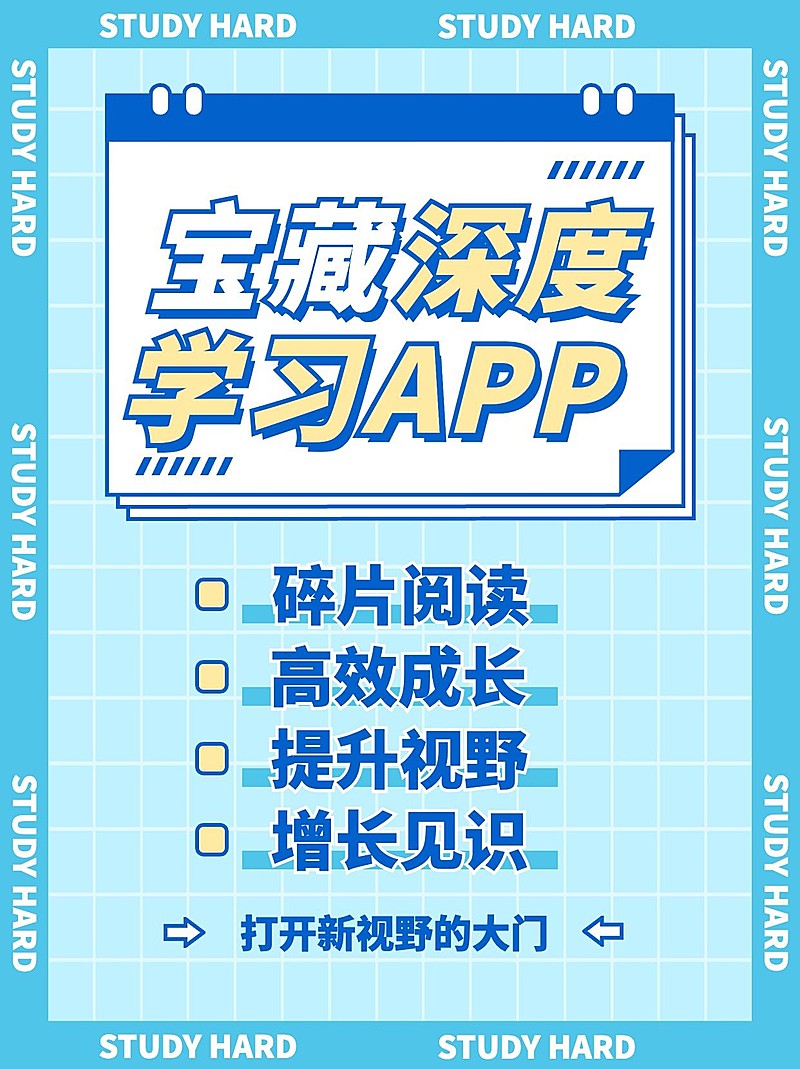 泛知识个人成长提升小红书封面配图