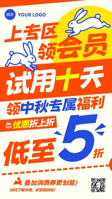 中秋节营销商品零售大字促销全屏竖版海报AIGC预览效果