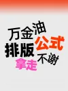 小红书干货模板