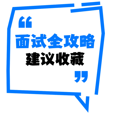教育培训通用面试职场大字醒目热门标题文字