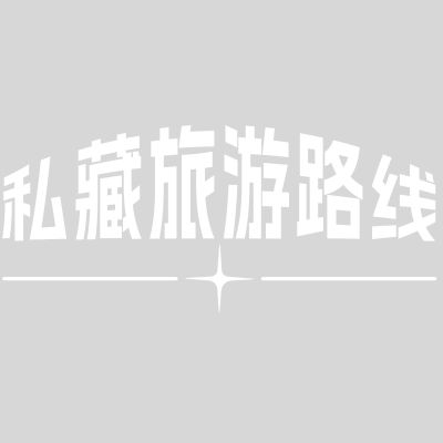 小红书探店综艺感晒图标记变形文字