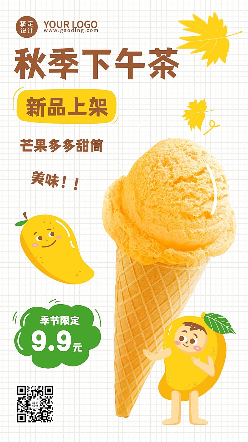 奶茶饮品产品营销文艺感手机海报